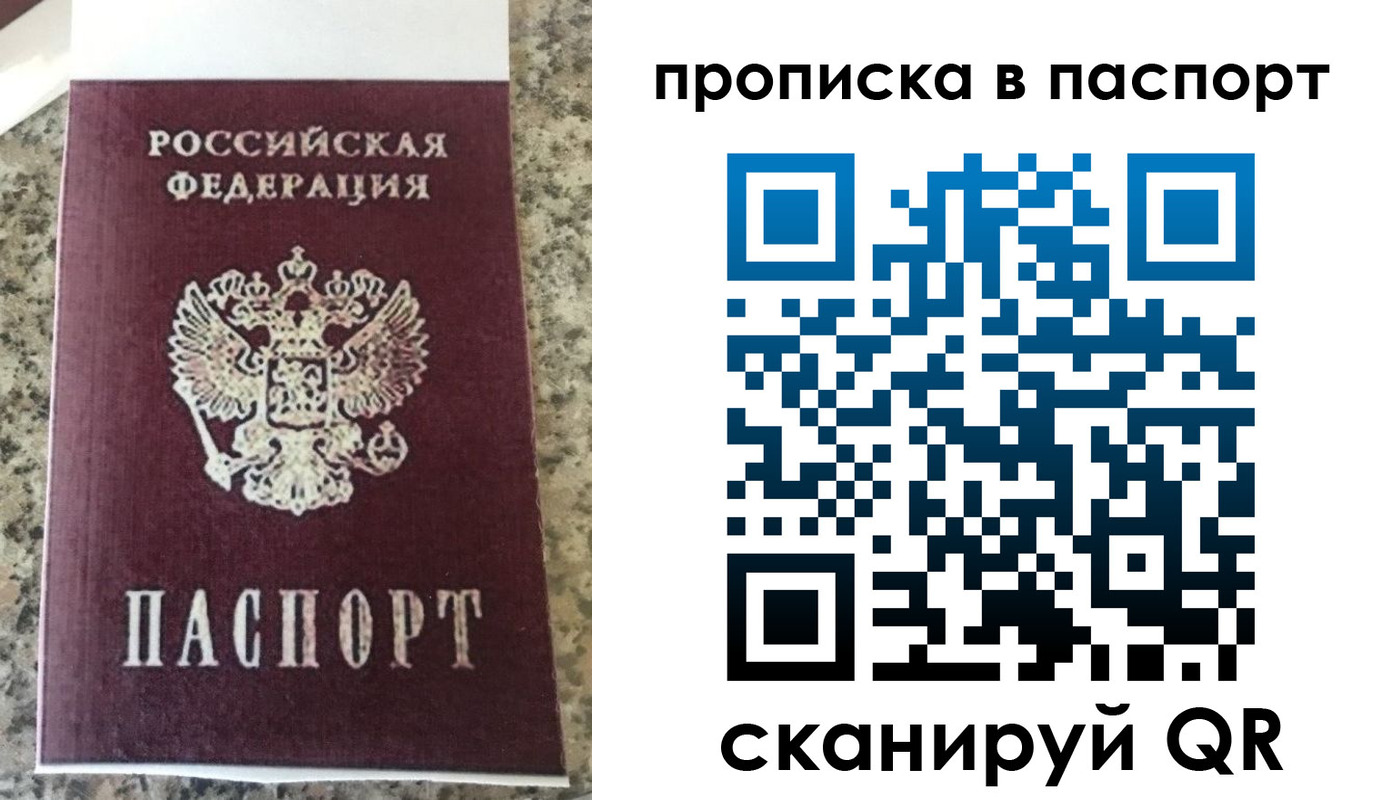 прописка для кредита в Новомичуринске