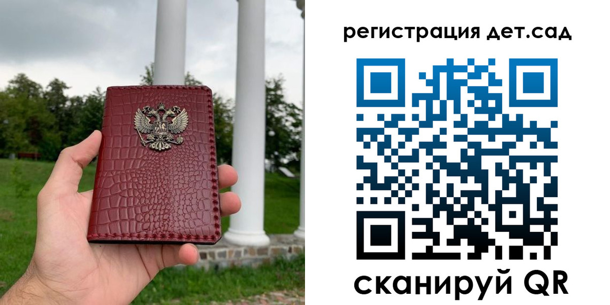прописка гарантия в Новомичуринске