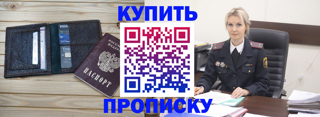 найти адрес прописки в Новомичуринске