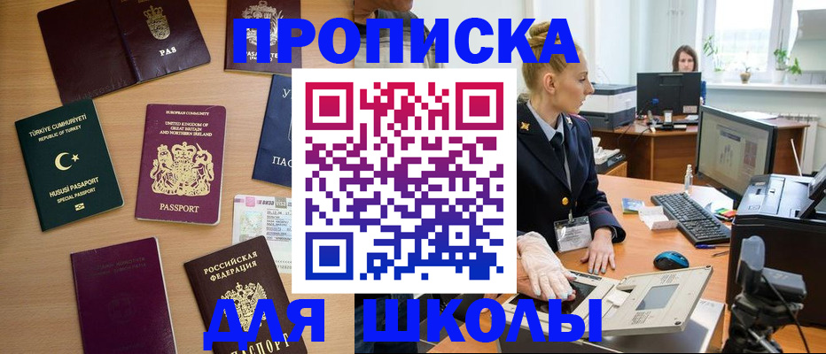 где прописаться в Новомичуринске