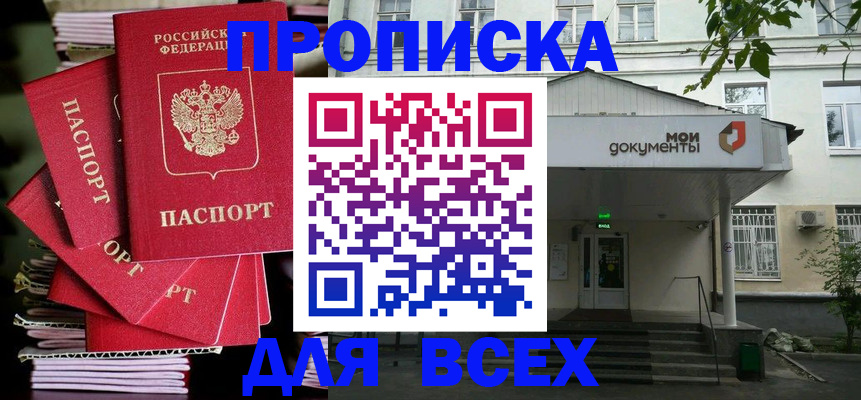 временная регистрация поиск в Новомичуринске