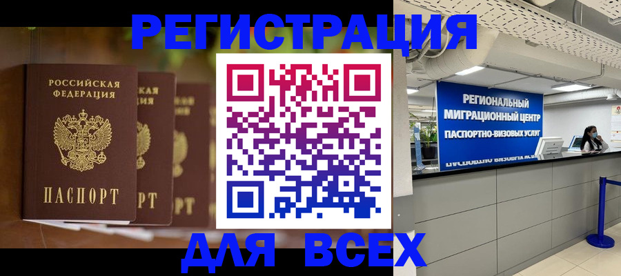 прописка от собственника в Новомичуринске